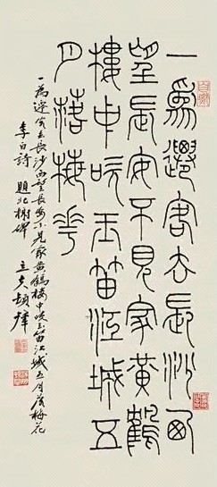 顿立夫 篆书 立轴 水墨纸本