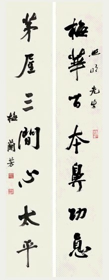 近现代 梅兰芳 行书 七言联