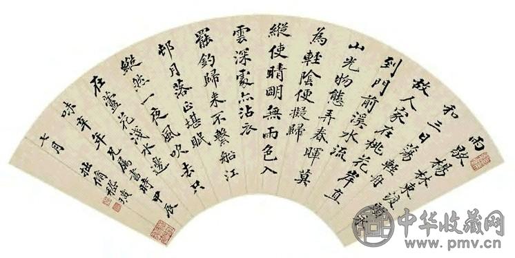 清 嵇璜 书法 扇面