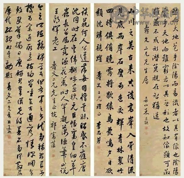 祁寯藻 书法 四屏 水墨纸本