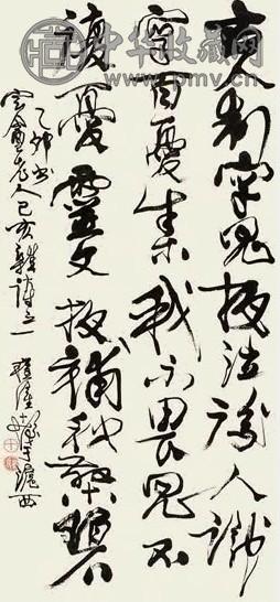 程十发 书法 立轴