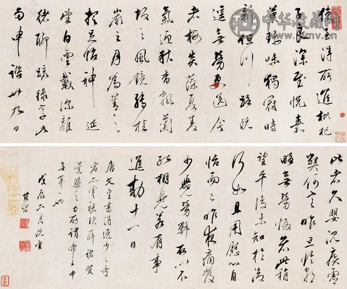 董其昌 1628年作 书法 手卷 水墨纸本
