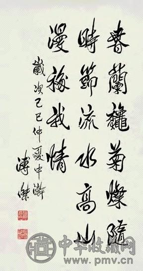 溥杰 行书“春兰”、行书“枫桥”和行书“寿” 镜心(3幅选1) 水墨纸本