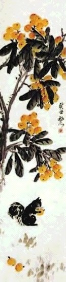 来楚生 松鼠枇杷 轴