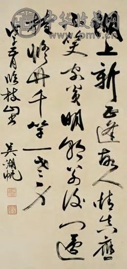 吴湖帆 书法 立轴 墨色纸本