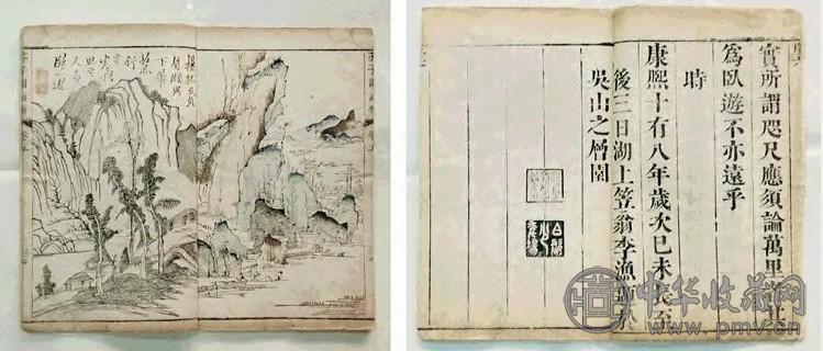 芥子园画传(1函5册)