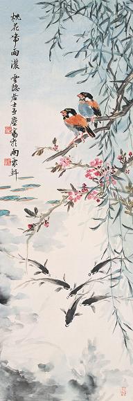 汪亚尘 桃花游鱼 立轴 纸本