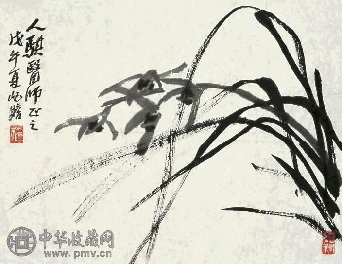 朱屺瞻 兰花 片