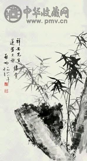 近现代 启功 竹石图 轴