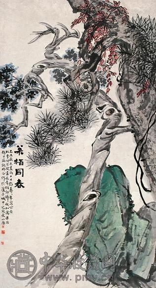 彭寿年 李芳园等 1925年作 松柏同春 立轴 设色纸本