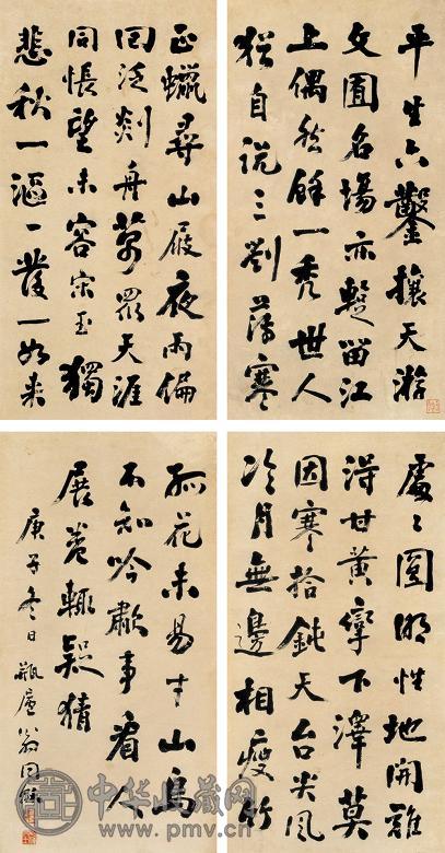 翁同龢 1900年作 书法 四屏 水墨纸本