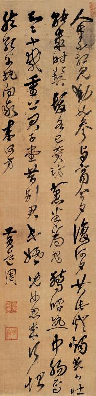 黄道周 书法 立轴 水墨绢本