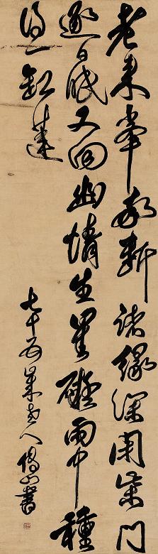 傅山 书法 立轴 绫本