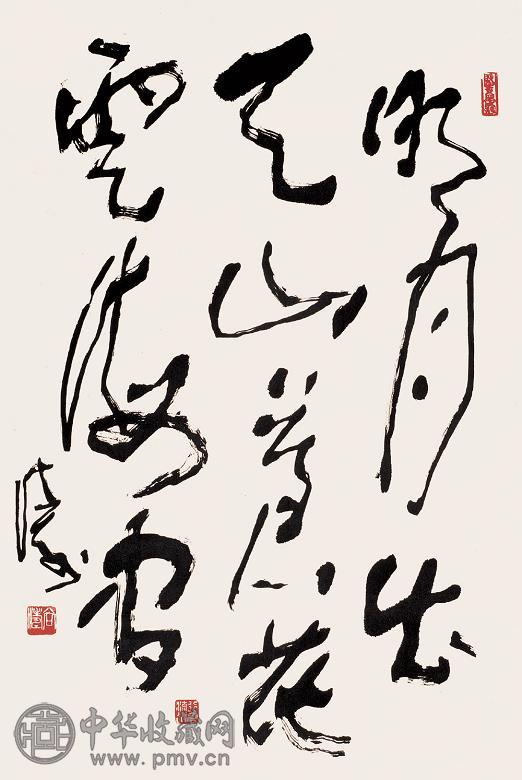 尚涛 行书 镜心 水墨纸本