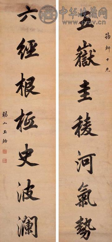 赐山玉辂 七言行书联 镜心 水墨笺本
