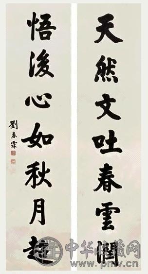 刘春霖 行书七言对联 立轴 水墨纸本