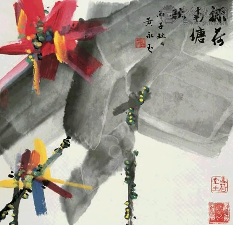 黄永玉 荷花 立轴 设色纸本