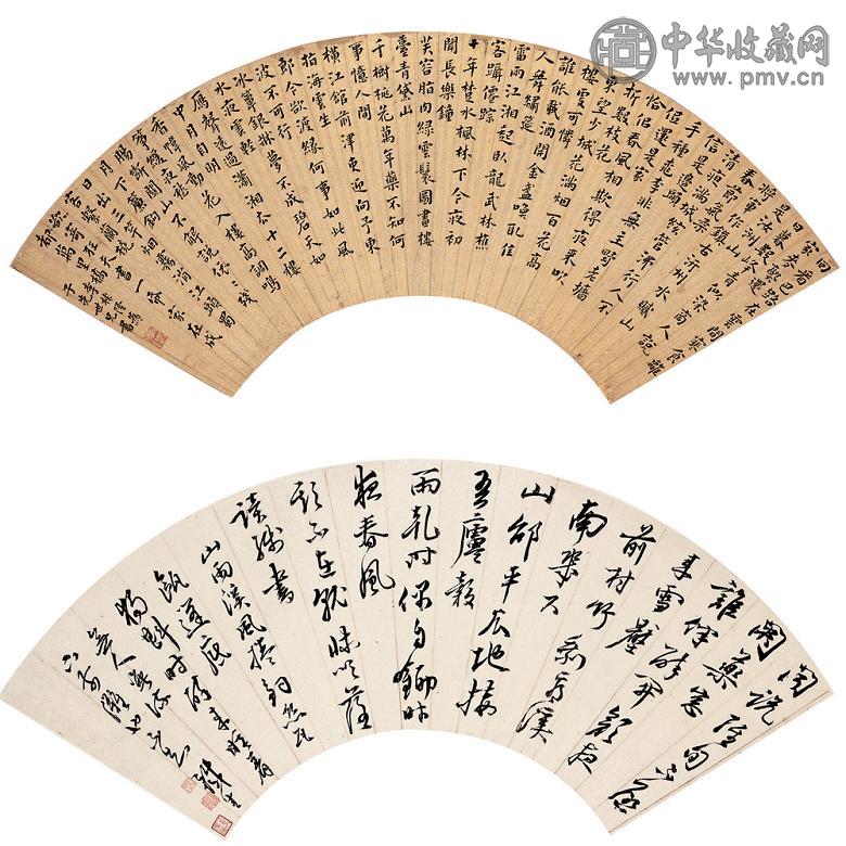 奚冈 李栋隆 书法 扇面 纸本