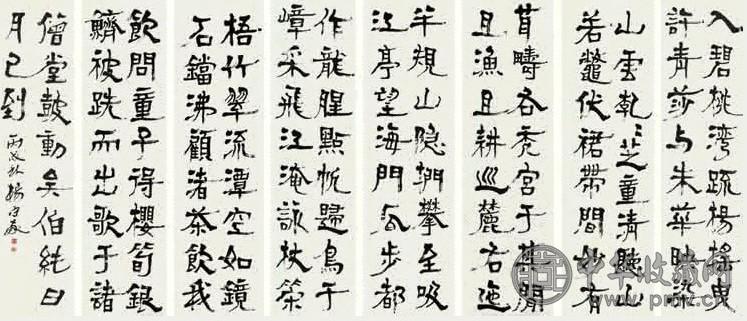 杨守敬 书法 八屏 水墨纸本