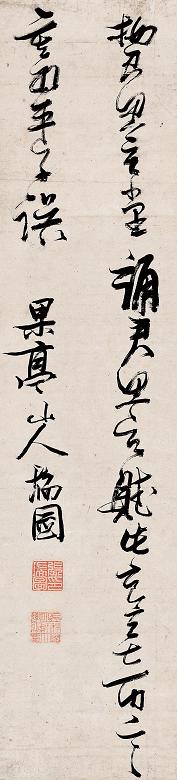 张瑞图 书法 立轴 纸本