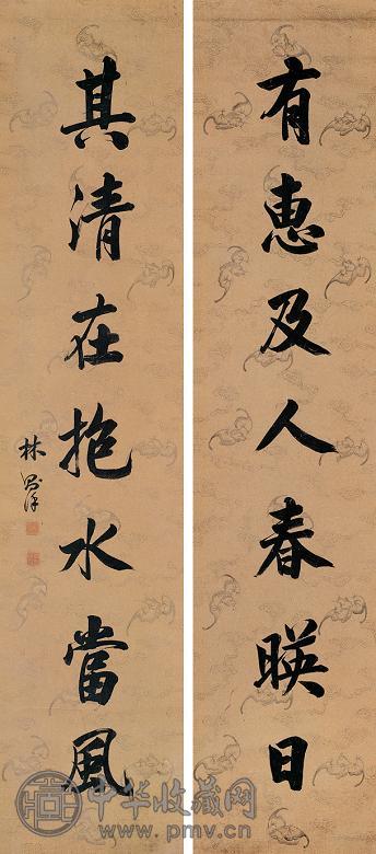 林则徐 行书七言联 立轴 纸本