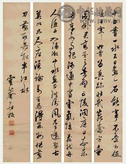 罗屏 行书论画 四屏 纸本