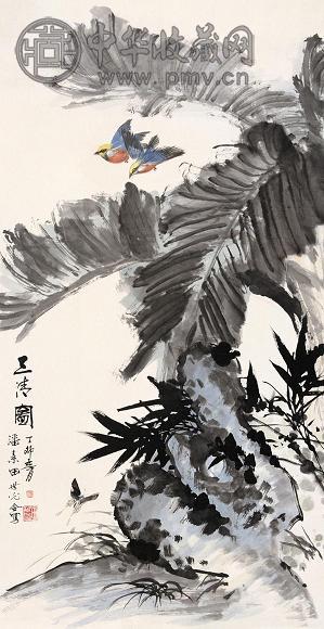 田世光 潘素 三清图 镜心 纸本