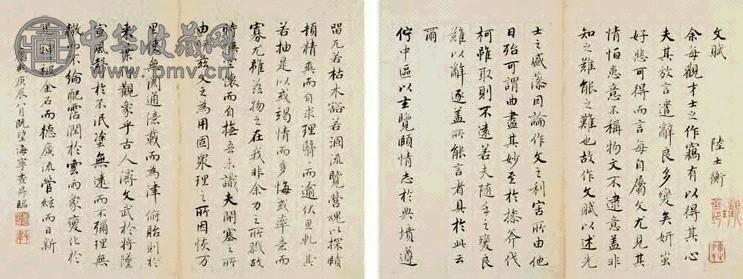 查昇 1700年作 行书《文赋》 册页(10开) 水墨纸本