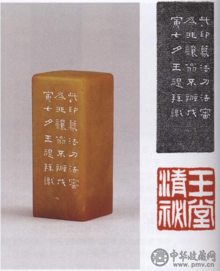 清道光/同治 吴熙载 玉堂清