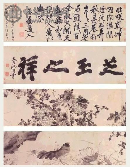 明 徐渭 水墨四时花卉 卷