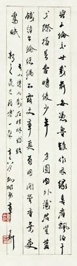 章士钊 行书 轴