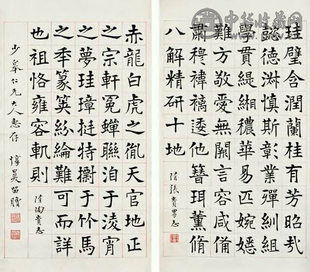 罗复堪 书法 四屏 立轴 水墨纸本