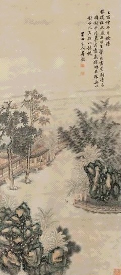 永瑢 1765年作 蕉园读易 镜心 设色纸本