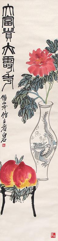 齐白石 大富贵亦寿考 立轴 设色纸本