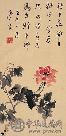 唐云 壬午(1942年)作 洛下花开 镜心 设色纸本