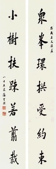 陈宝琛 书法 对联 纸本