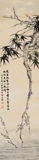 徐石雪 幽竹伴山梅 立轴 水墨纸本