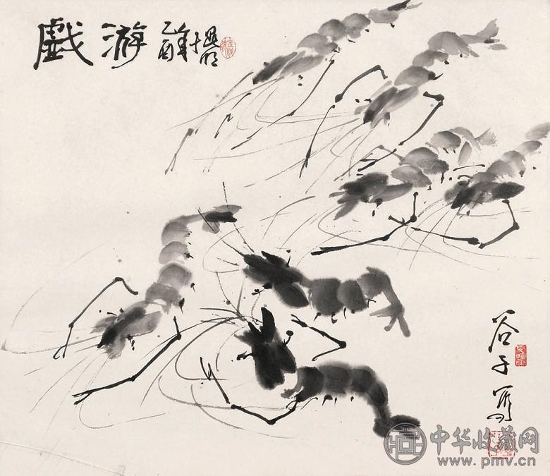 夏暄 戏游 镜心 水墨纸本