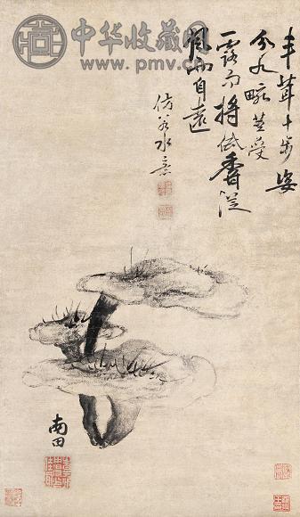 潘是稷 灵芝 立轴 纸本