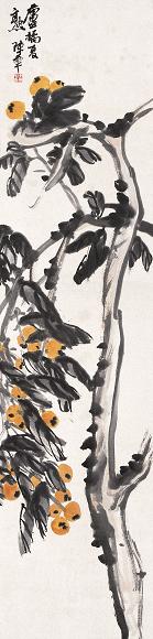 陈半丁 庐橘热夏 立轴 纸本