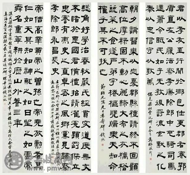 钱泳 书法 四条屏 纸本