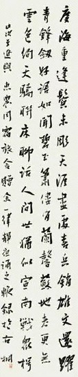 章士钊 书法 立轴 纸本