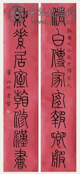 章炳麟 篆书八言联 立轴 洒金笺