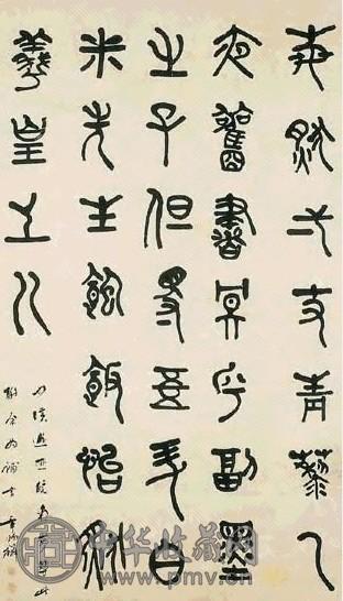 近现代 章炳麟 篆书 轴