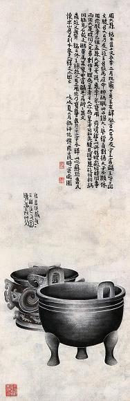 黄士陵 戊戍(1898年)作 钟鼎 立轴 水墨纸本