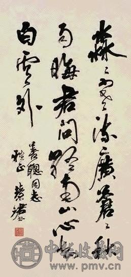 周慧珺 行书 镜心