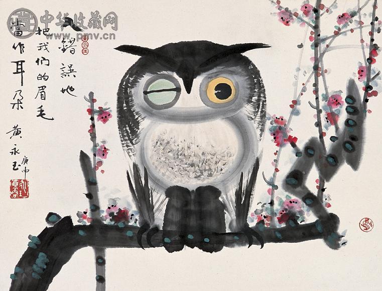 黄永玉 庚申(1980年)作 猫头鹰 立轴 设色纸本