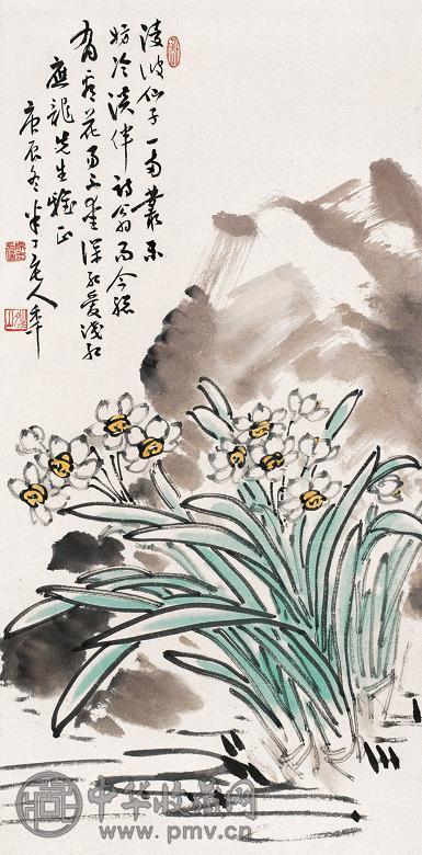 陈半丁 凌波仙子 立轴 设色纸本