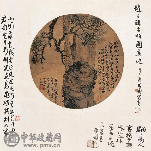 赵之谦 1879年作 古柏图 立轴 水墨绢本