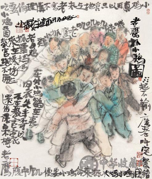 尉晓榕 老鹰捉小鸡 镜心 设色纸本
